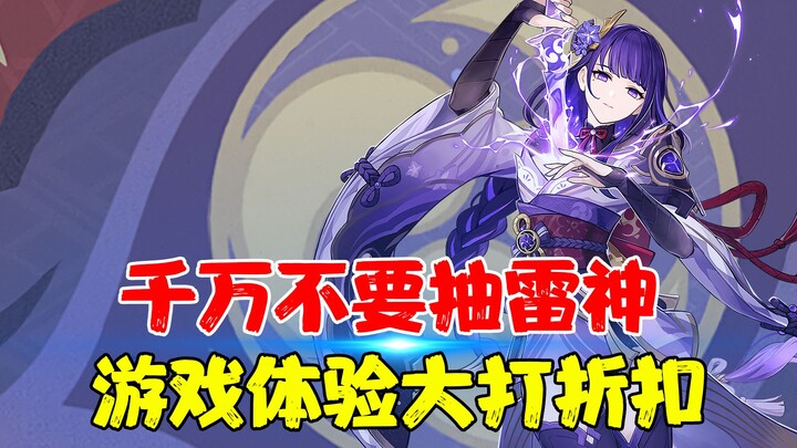 อย่าวาดธอร์! ประสบการณ์การเล่นเกมของคุณจะลดลงอย่างมาก!