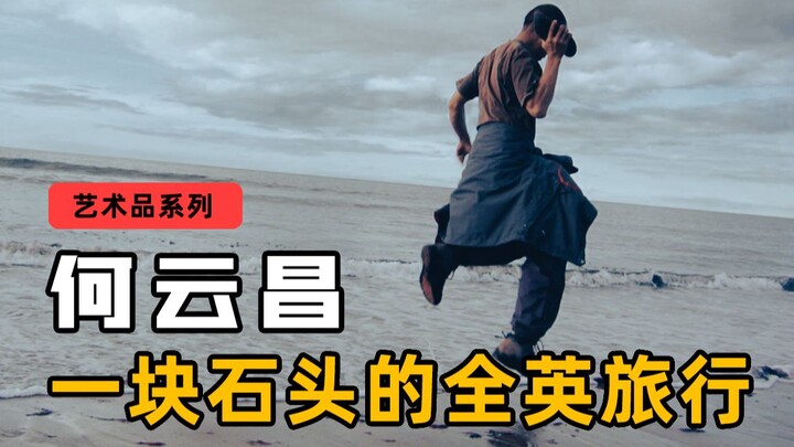 เขาถือหินเดินทาง 3,500 กิโลเมตรแค่เพื่อนำมันกลับไปวางไว้ที่เดิม? บ้าไปแล้ว!