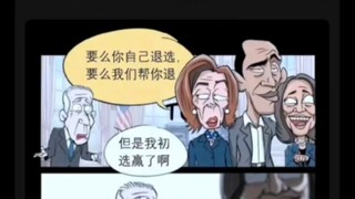 “过去的反派来帮主人公了”