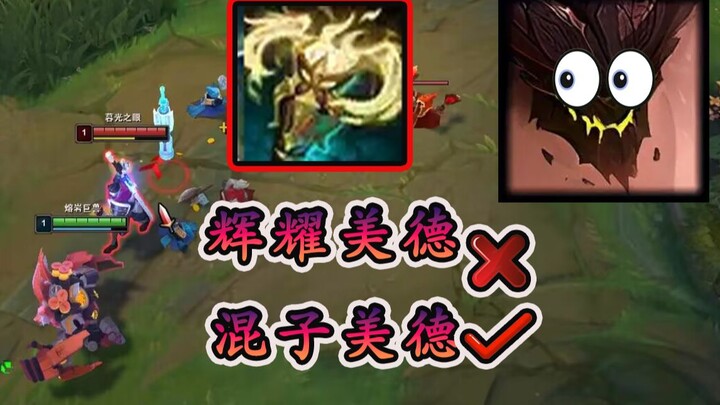 [Canyon Mixed Learning] New-season ranked boosting tricks—Big Brother is always the meta’s answer