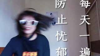 "Bad Guy" remake, while mom is not at home, I want to turn on the air conditioner ah ah ah ah ! ! ! 