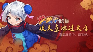 [Nanako] Bisakah kita juga ikut balapan perahu naga saat Tahun Baru Imlek? ?