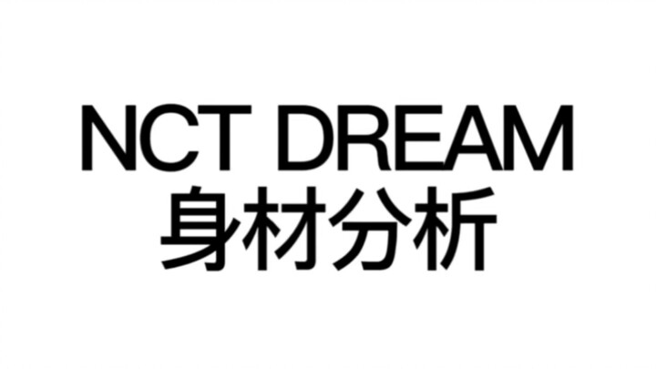 NCT DREAM Body Analysis: Roh Jae-min