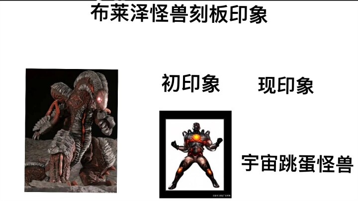 Ultraman Blaze Monster Stereotype (4)