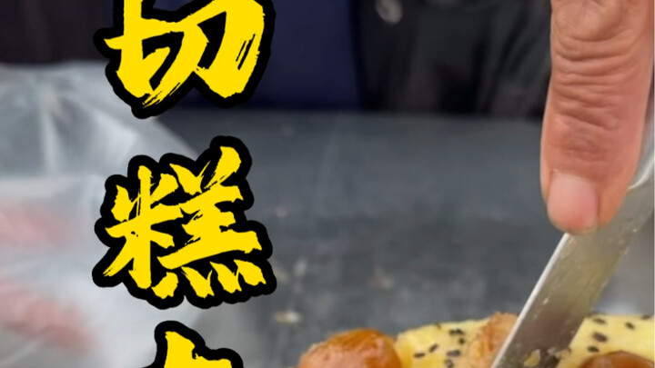 The sticky rice cake vendor at the rural market has a killer skill: his knife can turn on a dime, le