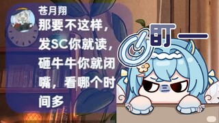 【王宝煲】禁 言 回