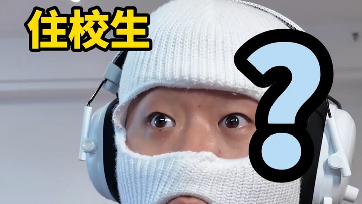 นักเรียนไป-กลับเล่าให้นักเรียนประจำฟังเกี่ยวกับอัปเดต CS2 แบบว่า: