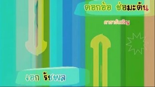 ทหารหญิงหัวใจแหวว ตอนที่ 1