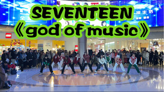 "God of Music" ของ SEVENTEEN | ร้องเพลงและเต้นรำ (การแสดงครั้งที่ 43) | กว่างโจว | เวทีการแสดงเต้นรำ
