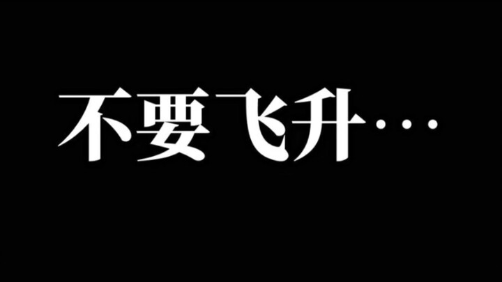 การบรรลุธรรมเป็นเรื่องหลอกลวง! เหล่าม้าเฒ่ากลืนกินอัจฉริยะแห่งเผ่าของเราเป็นอาหาร!