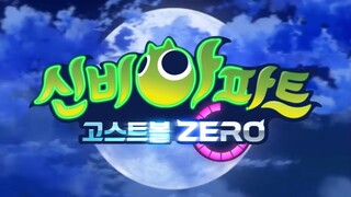 เพลย์ชินบิ ภาคห้า