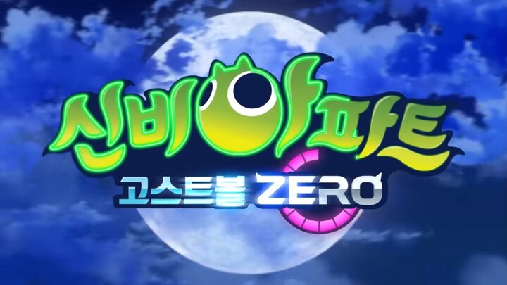 เพลย์ชินบิ ภาคห้า