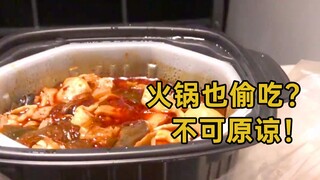 【หม้อไฟอุ่นเอง】หลังจากเพื่อนร่วมห้องหลับหมดแล้ว ถ้าแอบกินหม้อไฟในห้องพักจะเกิดอะไรขึ้น?!