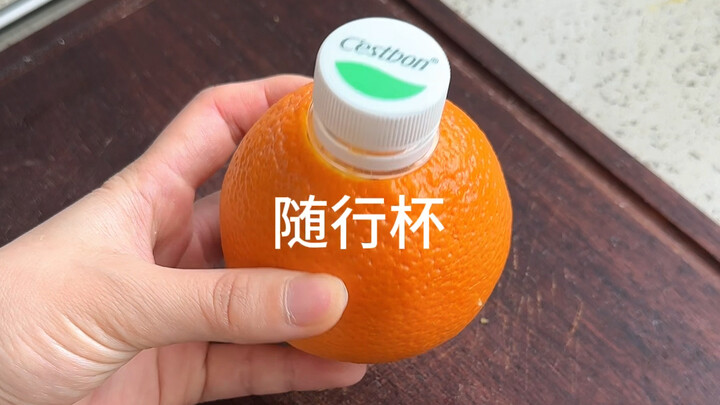 Unlock the various ways to eat oranges. So beautiful, so intoxicating~