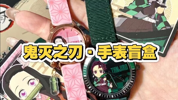 Demon Slayer ‖ All members are stunning in the watch blind box❗
