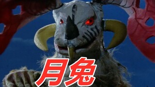 (Ultraman) Koleksi Kematian Lunaticus