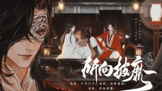 【天官赐福】2023谢怜生贺 || “我好像等到你了”