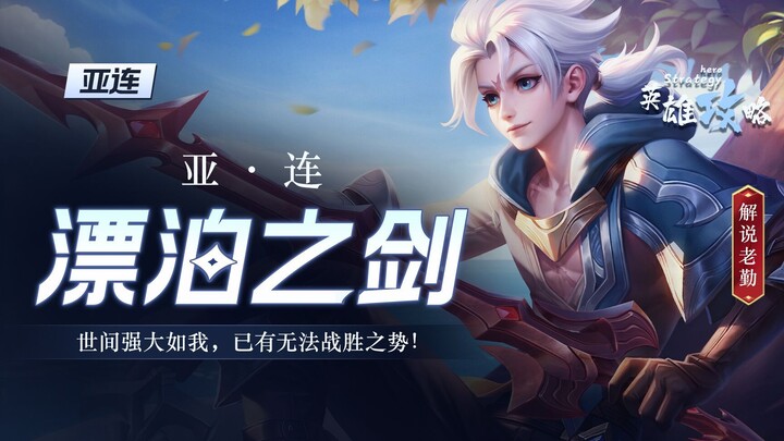 The No. 1 tri-attribute damage hero in history! Unselectable! Invincibility with damage reduction! A