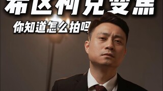 电影里这种镜头叫“希区柯克变焦”