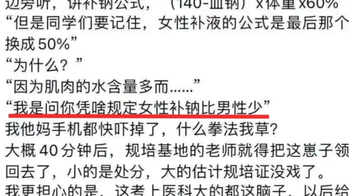 อ๊ากกก ทำไมถึงกำหนดให้ผู้หญิงต้องเสริมโซเดียมน้อยกว่าผู้ชายล่ะ!!