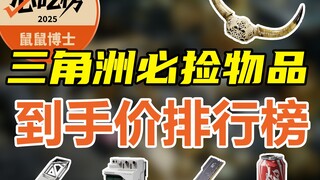 Làm thế nào để lựa chọn giữa xanh nhỏ và tím lớn? Cái nào nhận được nhiều Hafu Coin nhất khi cầm về 