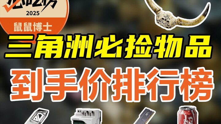 How do Xiaolan and Dazi decide which one to choose? Which one gives you the most pure Hav Bucks upon