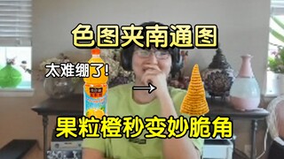 神人投稿！瓶子读电台网课投稿，看到稿主果粒橙秒变妙脆角瞬间笑喷！【瓶子君152/分享电台】