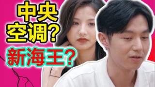 【لنكن سويًا 3】هل سيصبح الدراما الأبرز للعام؟ ظهور رجل المكيفات - شرح الحلقة الأولى