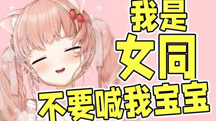 【花满Official】不要喊我宝宝