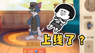 Game seluler Tom and Jerry: Detective Tom akan segera diluncurkan? S16 musim baru tebakan karakter b