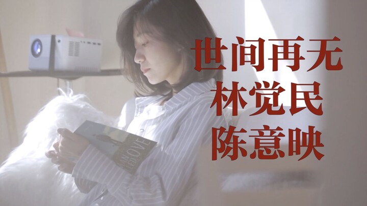 【Du Liang】A Heartbreaking Final Letter Through the Ages: Lin Juemin’s “Letter to My Wife”