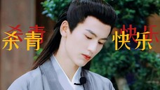 【宁安如梦】【谢危特辑】谢危杀青了!长达113天的横店生活结束了!期待明年的谢居安!!