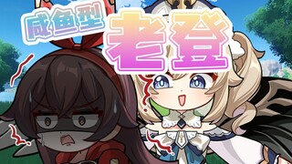 感觉游戏好像是白玩了