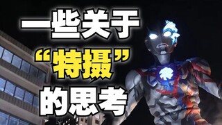 Tại sao "Blaze" lại được quay như thế này? Một vài suy nghĩ về “Tokusatsu” | Review tập đầu tiên của