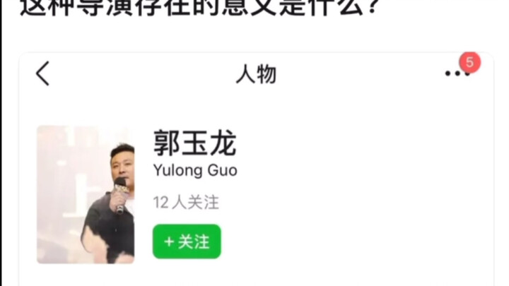 Apa gunanya keberadaan sutradara seperti ini?