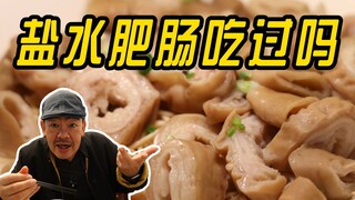 盐水肥肠；甲鱼炖乳鸽。。脑洞还能再大一点吗