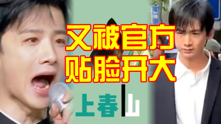 Haha, cười nghiêng ngả rồi! Bạch Kính Đình mua hot search để rửa nhọ mà lại bị cả cộng đồng chế giễu