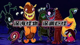 Deep sea monster, abyss monster!