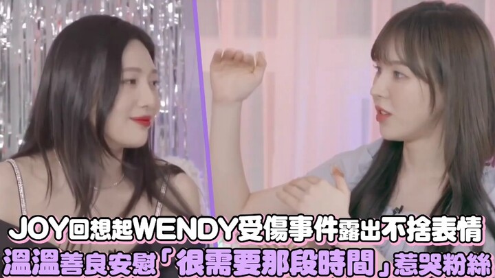 【ريد فيلفيت】 جوي تسترجع حادثة إصابة ويندي وتظهر تعابير الحزن، بينما تُطمئنها وين وين بلطف قائلة: "كن