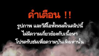 (EP.1-10) สัตว์ประหลาด SCP รวมมิตร ดูกันยาวๆ  OKyouLIKEs - Play Google