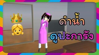 | ดำน้ำดู​ปะการัง​😍😍 | Yuiky​ ​Making​ ​Slime​ ​|
