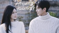พากย์ไทย EP.1