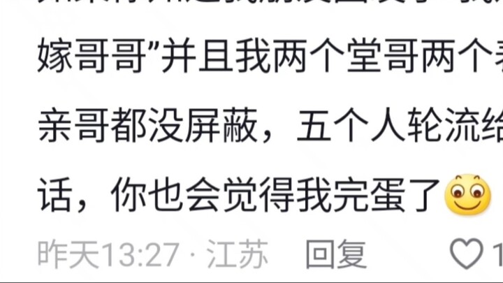 Lúc đăng bài Xia Yi Zhou, tôi quên chặn anh trai mình [4.0]