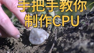 Chúng tôi sẽ hướng dẫn bạn cách lắp ráp CPU. Đầu tiên, chúng ta cần chọn một viên đá phù hợp...