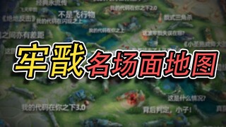 Mười ngàn cách chết trong tù