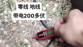 خطير!!! الأرض مشحونة كهربائيًا، لا تعرف حتى تختبر، وعندما تختبر تفاجأ بشدة.