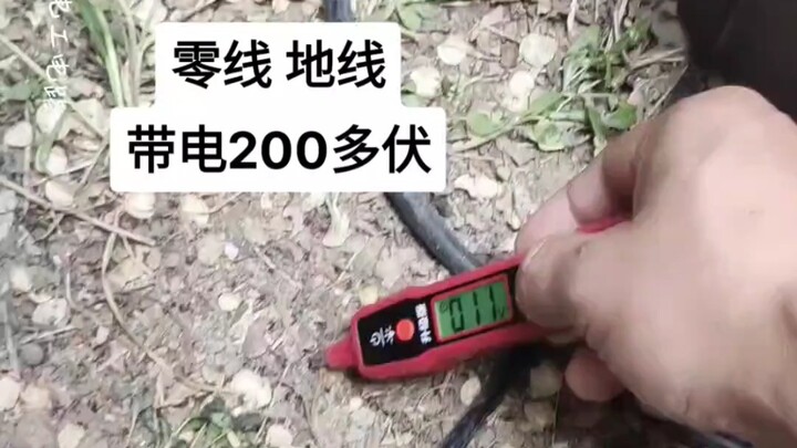 خطير!!! الأرض مشحونة كهربائيًا، لا تعرف حتى تختبر، وعندما تختبر تفاجأ بشدة.