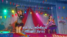 ฉันทนาสามซ่า 18