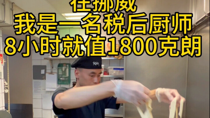 النرويج في شمال أوروبا