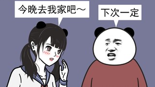 你 在 教 我 做 事？